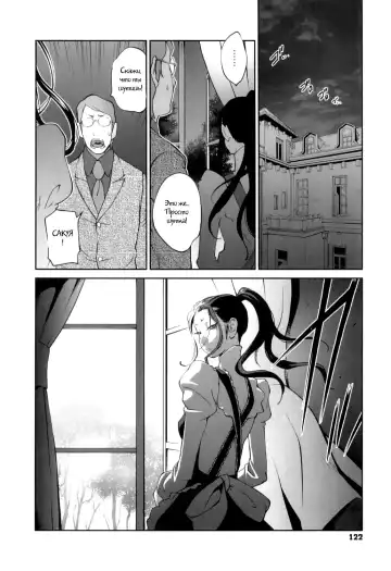 [Kotoyoshi Yumisuke] Doukoku no Taiyou Koukotsu no Tsuki Ch. 1-7 Fhentai - Page 120