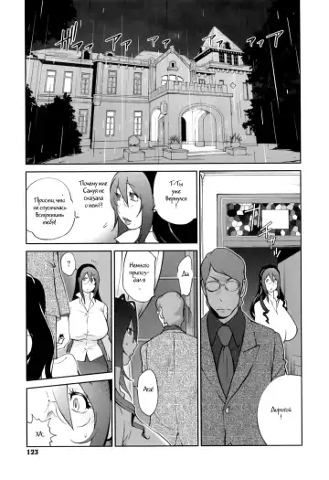 [Kotoyoshi Yumisuke] Doukoku no Taiyou Koukotsu no Tsuki Ch. 1-7 Fhentai - Page 121