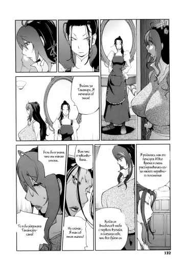 [Kotoyoshi Yumisuke] Doukoku no Taiyou Koukotsu no Tsuki Ch. 1-7 Fhentai - Page 130