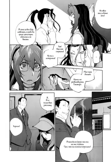 [Kotoyoshi Yumisuke] Doukoku no Taiyou Koukotsu no Tsuki Ch. 1-7 Fhentai - Page 132