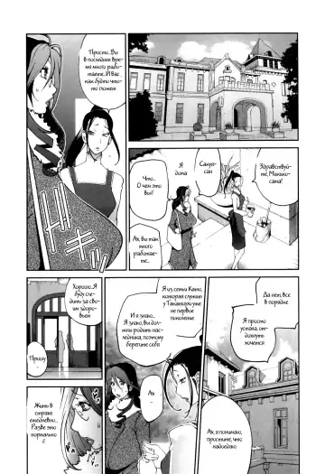 [Kotoyoshi Yumisuke] Doukoku no Taiyou Koukotsu no Tsuki Ch. 1-7 Fhentai - Page 47
