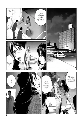 [Kotoyoshi Yumisuke] Doukoku no Taiyou Koukotsu no Tsuki Ch. 1-7 Fhentai - Page 5