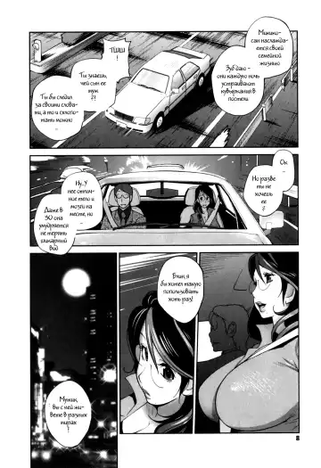 [Kotoyoshi Yumisuke] Doukoku no Taiyou Koukotsu no Tsuki Ch. 1-7 Fhentai - Page 6