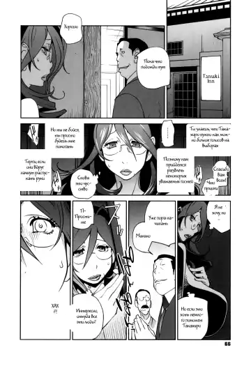 [Kotoyoshi Yumisuke] Doukoku no Taiyou Koukotsu no Tsuki Ch. 1-7 Fhentai - Page 64