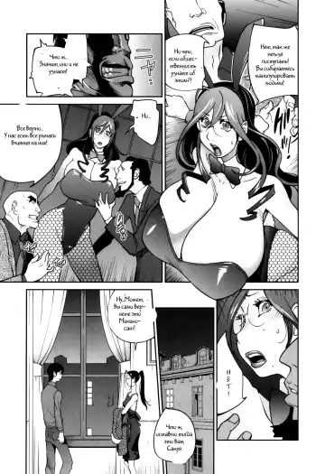 [Kotoyoshi Yumisuke] Doukoku no Taiyou Koukotsu no Tsuki Ch. 1-7 Fhentai - Page 67