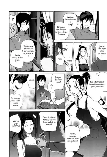 [Kotoyoshi Yumisuke] Doukoku no Taiyou Koukotsu no Tsuki Ch. 1-7 Fhentai - Page 68