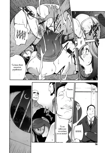 [Kotoyoshi Yumisuke] Doukoku no Taiyou Koukotsu no Tsuki Ch. 1-7 Fhentai - Page 76