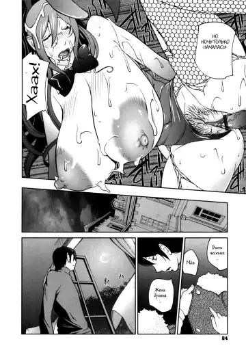 [Kotoyoshi Yumisuke] Doukoku no Taiyou Koukotsu no Tsuki Ch. 1-7 Fhentai - Page 82