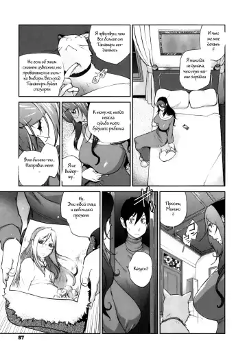 [Kotoyoshi Yumisuke] Doukoku no Taiyou Koukotsu no Tsuki Ch. 1-7 Fhentai - Page 85