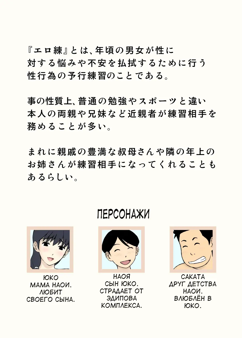 [Urakan] Mama to Ero-ren | Секс тренировка с мамой Fhentai - Page 2