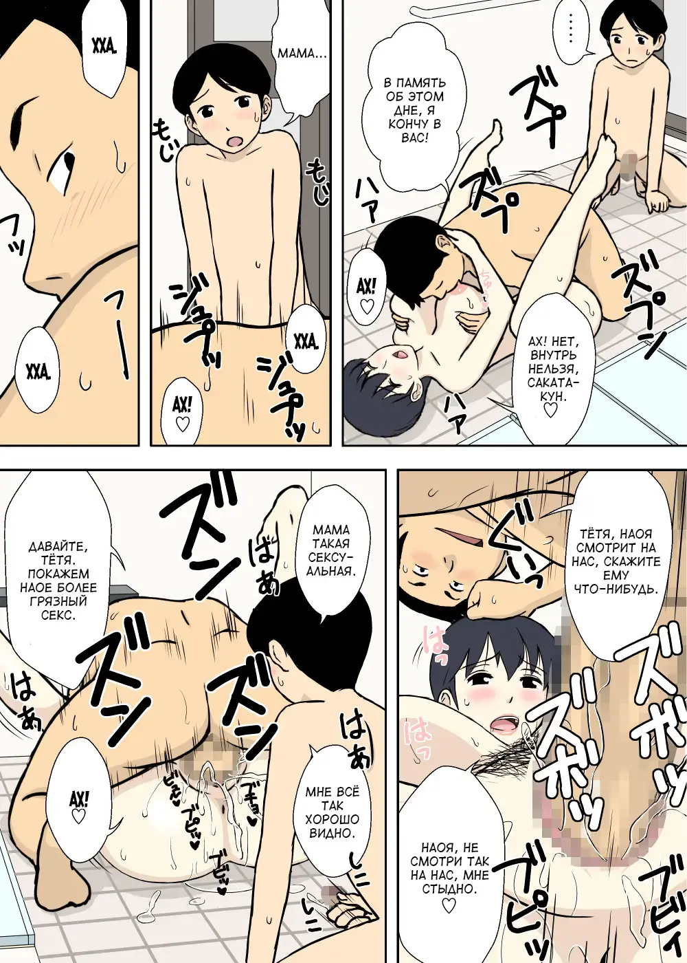 [Urakan] Mama to Ero-ren | Секс тренировка с мамой Fhentai - Page 24