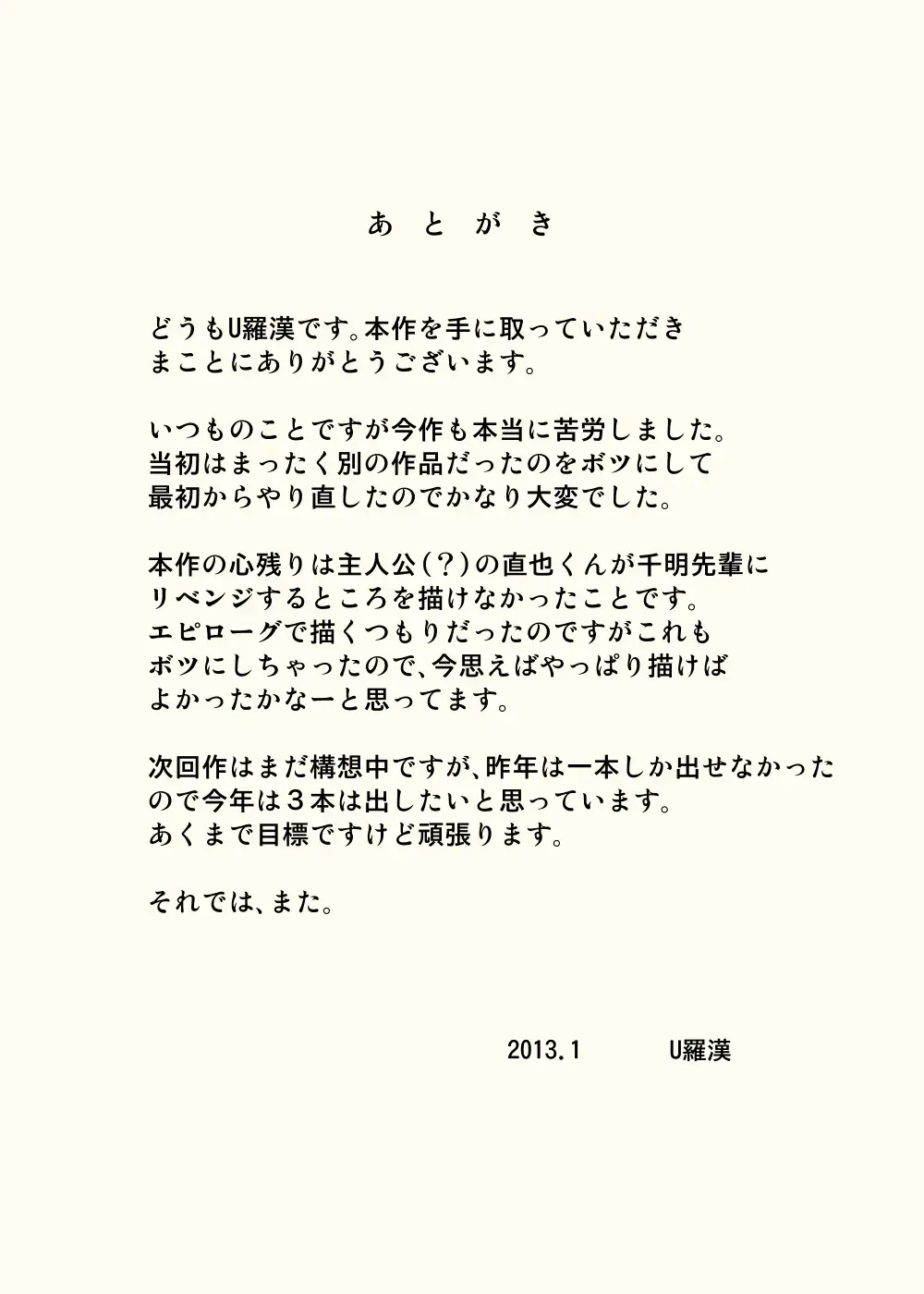 [Urakan] Mama to Ero-ren | Секс тренировка с мамой Fhentai - Page 32