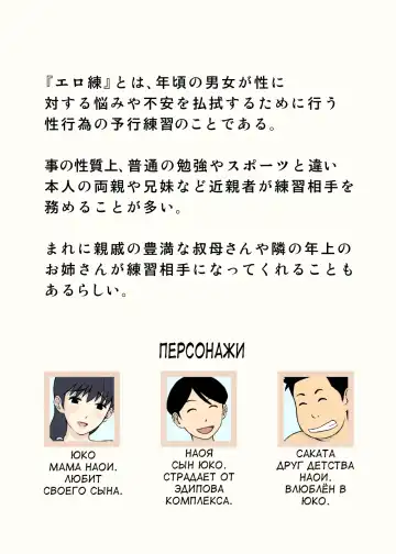 [Urakan] Mama to Ero-ren | Секс тренировка с мамой Fhentai - Page 2