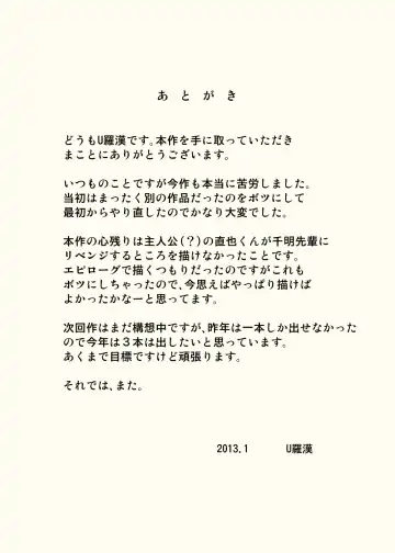 [Urakan] Mama to Ero-ren | Секс тренировка с мамой Fhentai - Page 32