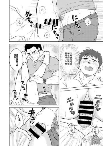 [Hawa] Sensei to, Ore.2 ~Gakkou no Uwasa~ | 先生と、与我。 2 ~学园怪谈篇~ Fhentai - Page 13