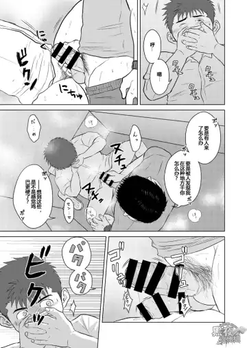 [Hawa] Sensei to, Ore.2 ~Gakkou no Uwasa~ | 先生と、与我。 2 ~学园怪谈篇~ Fhentai - Page 14