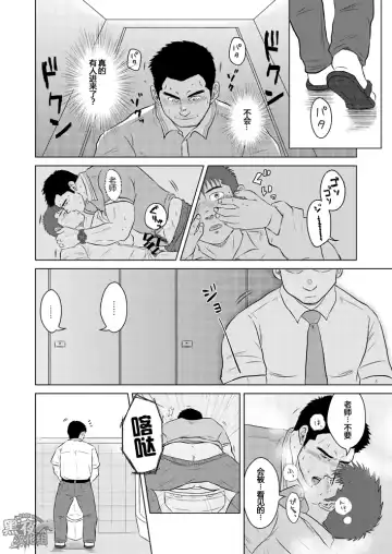 [Hawa] Sensei to, Ore.2 ~Gakkou no Uwasa~ | 先生と、与我。 2 ~学园怪谈篇~ Fhentai - Page 15