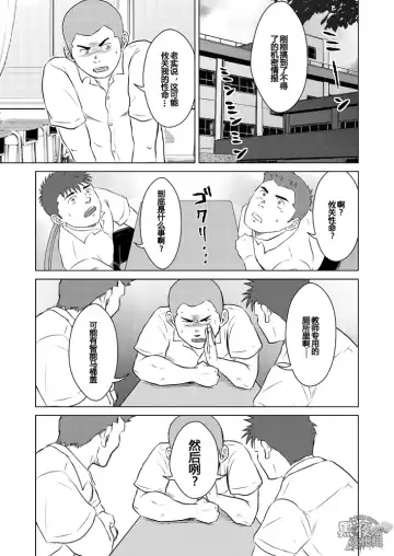 [Hawa] Sensei to, Ore.2 ~Gakkou no Uwasa~ | 先生と、与我。 2 ~学园怪谈篇~ Fhentai - Page 2