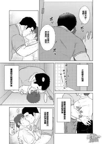 [Hawa] Sensei to, Ore.2 ~Gakkou no Uwasa~ | 先生と、与我。 2 ~学园怪谈篇~ Fhentai - Page 6
