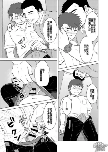 [Hawa] Sensei to, Ore.2 ~Gakkou no Uwasa~ | 先生と、与我。 2 ~学园怪谈篇~ Fhentai - Page 8