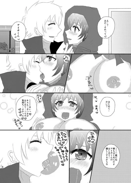 [Sakurai Hiyori] Aichi Zukin-chan to Ecchi na Ookami Ouji-sama Fhentai - Page 4