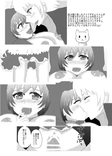 [Sakurai Hiyori] Aichi Zukin-chan to Ecchi na Ookami Ouji-sama Fhentai - Page 6