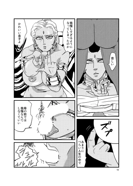 [Sankomori] Kyoushoku no Kiri Houfuku no Kiri Fhentai - Page 4