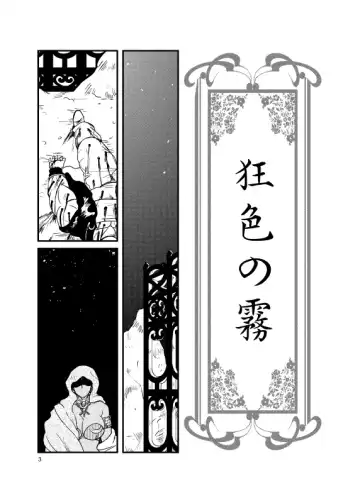 [Sankomori] Kyoushoku no Kiri Houfuku no Kiri Fhentai - Page 2