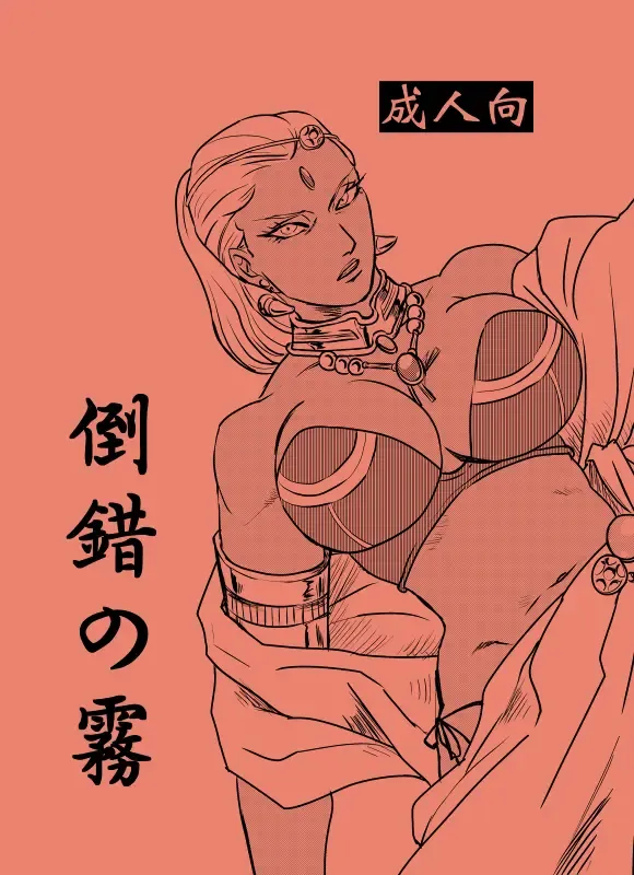 [Sankomori] Tousaku no Kiri Fhentai - Page 1