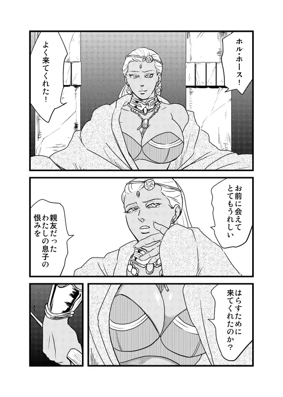 [Sankomori] Tousaku no Kiri Fhentai - Page 2