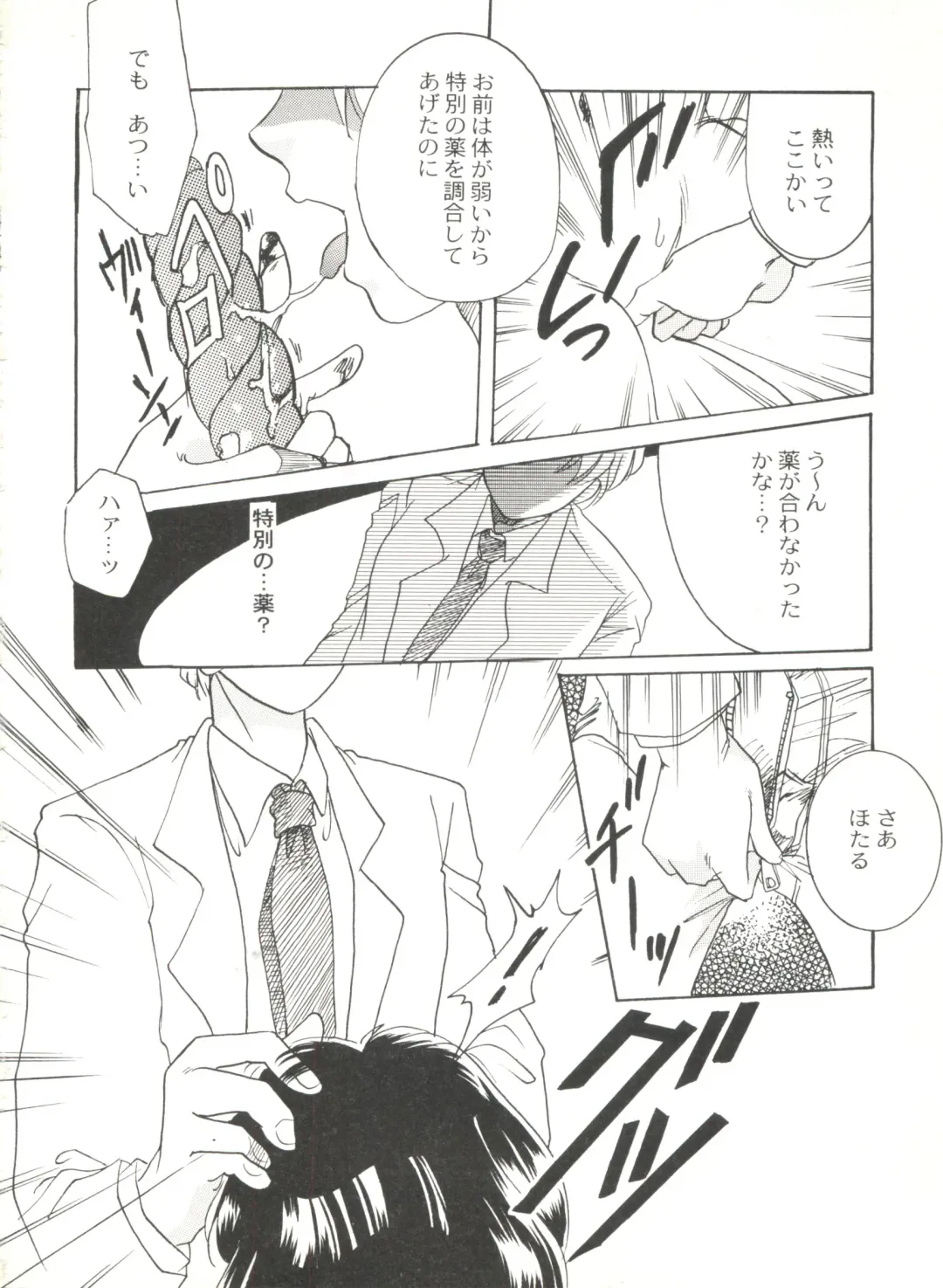 Doujin Anthology Bishoujo Gumi 6 Fhentai - Page 100