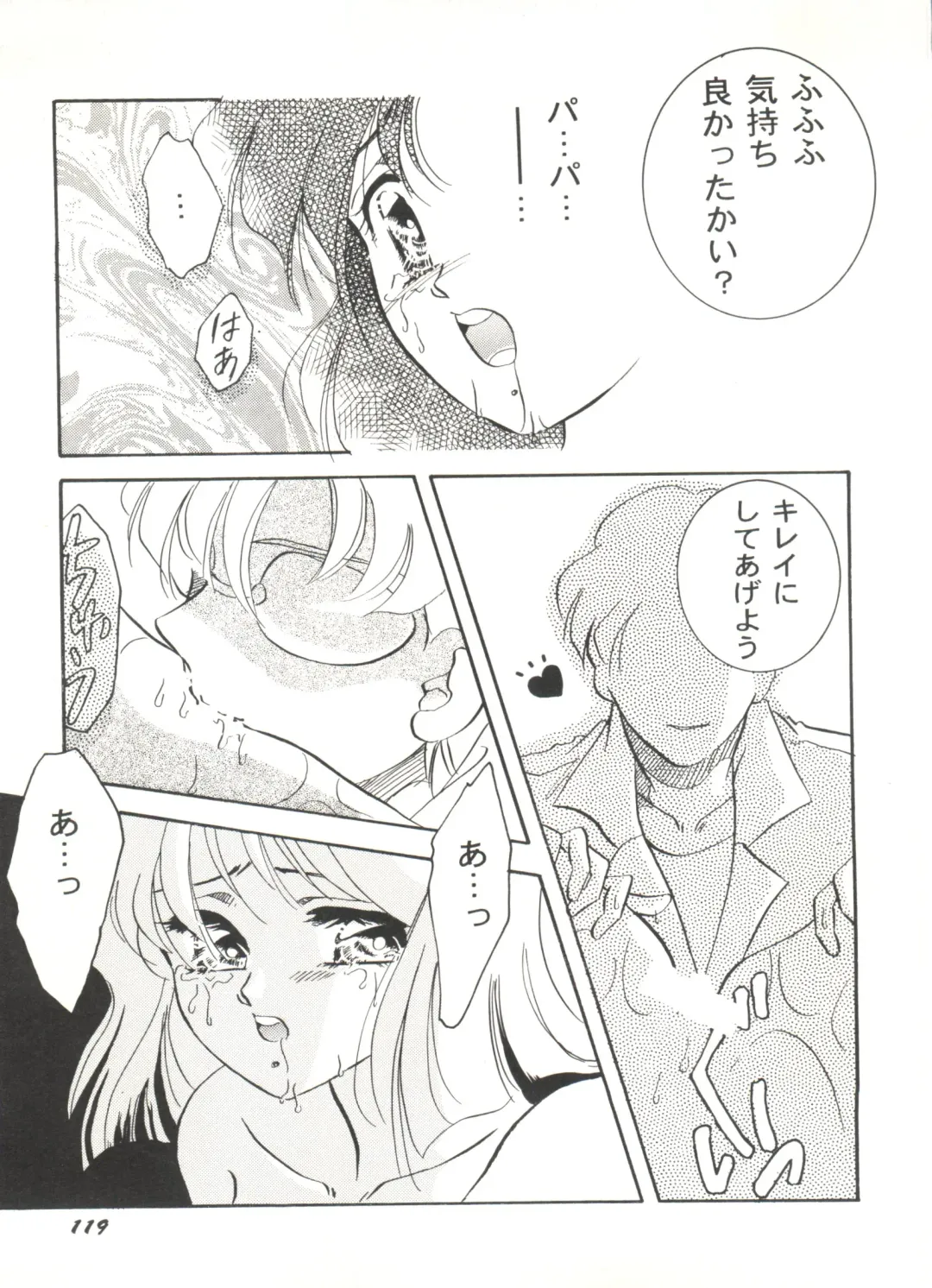 Doujin Anthology Bishoujo Gumi 6 Fhentai - Page 123