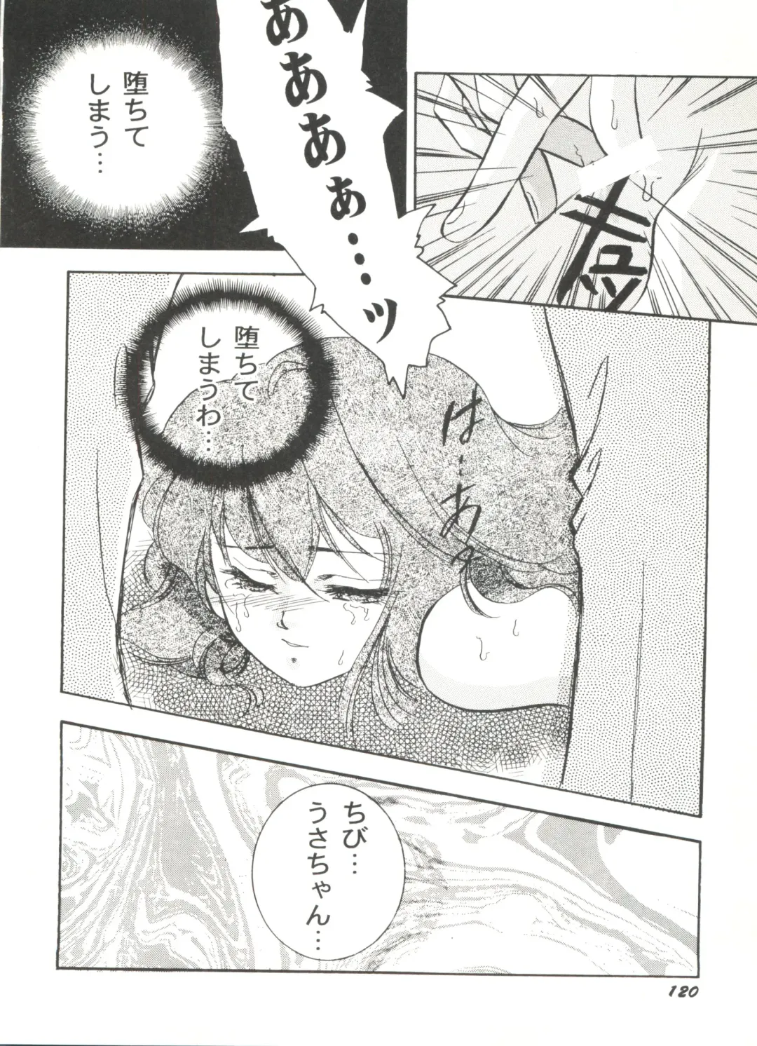 Doujin Anthology Bishoujo Gumi 6 Fhentai - Page 124