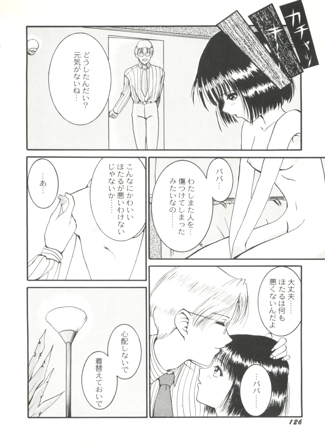 Doujin Anthology Bishoujo Gumi 6 Fhentai - Page 130