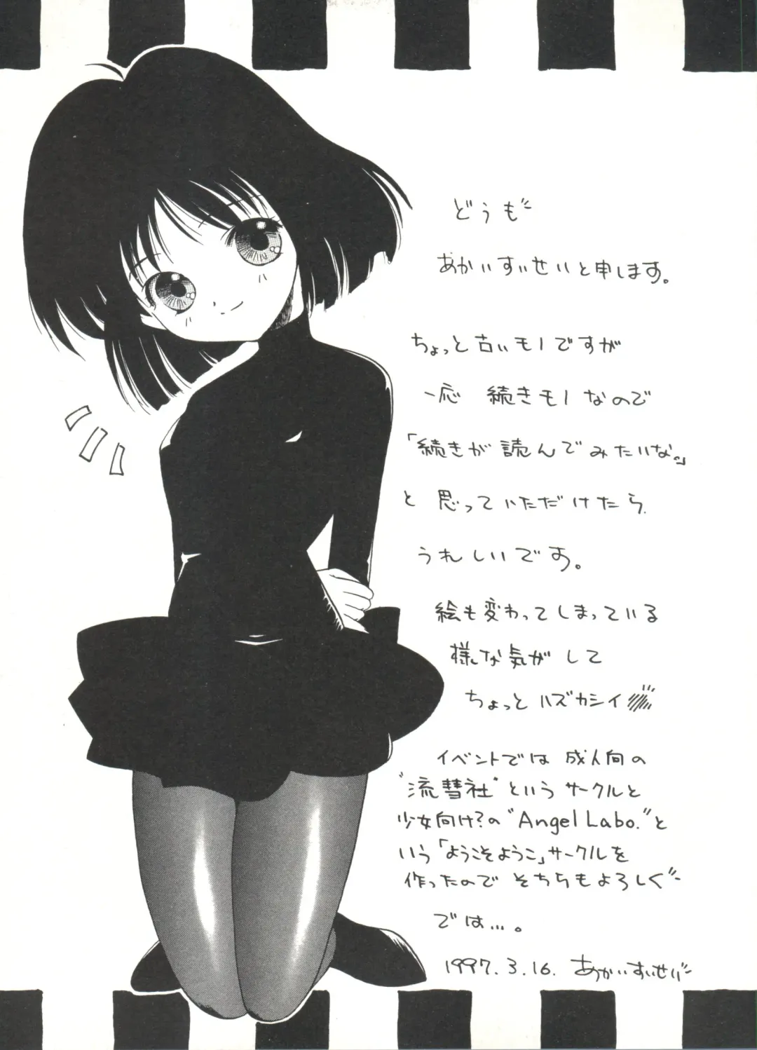 Doujin Anthology Bishoujo Gumi 6 Fhentai - Page 139