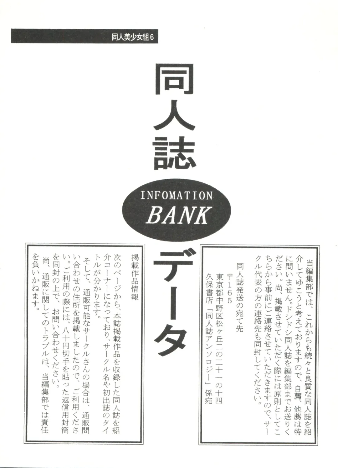 Doujin Anthology Bishoujo Gumi 6 Fhentai - Page 140