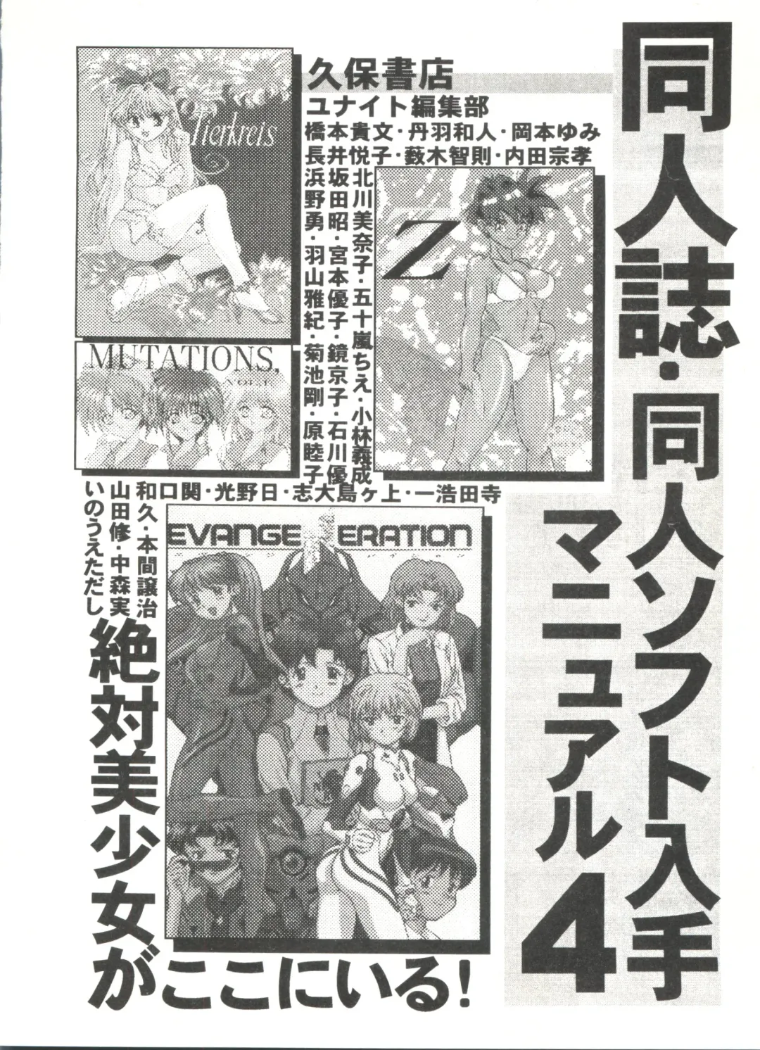 Doujin Anthology Bishoujo Gumi 6 Fhentai - Page 144