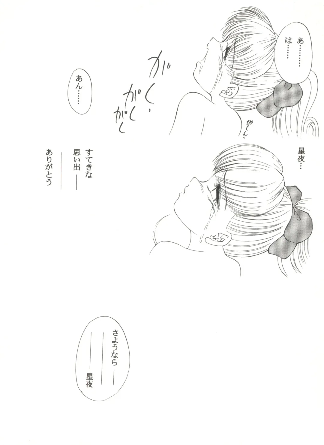 Doujin Anthology Bishoujo Gumi 6 Fhentai - Page 30