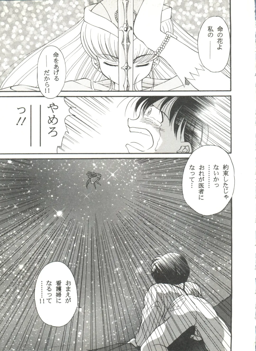 Doujin Anthology Bishoujo Gumi 6 Fhentai - Page 33