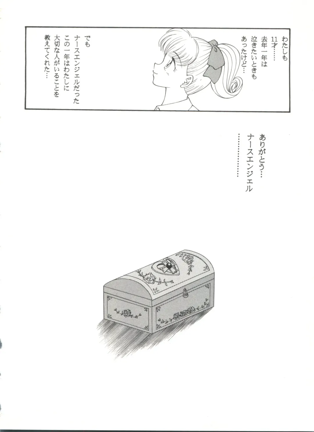 Doujin Anthology Bishoujo Gumi 6 Fhentai - Page 40