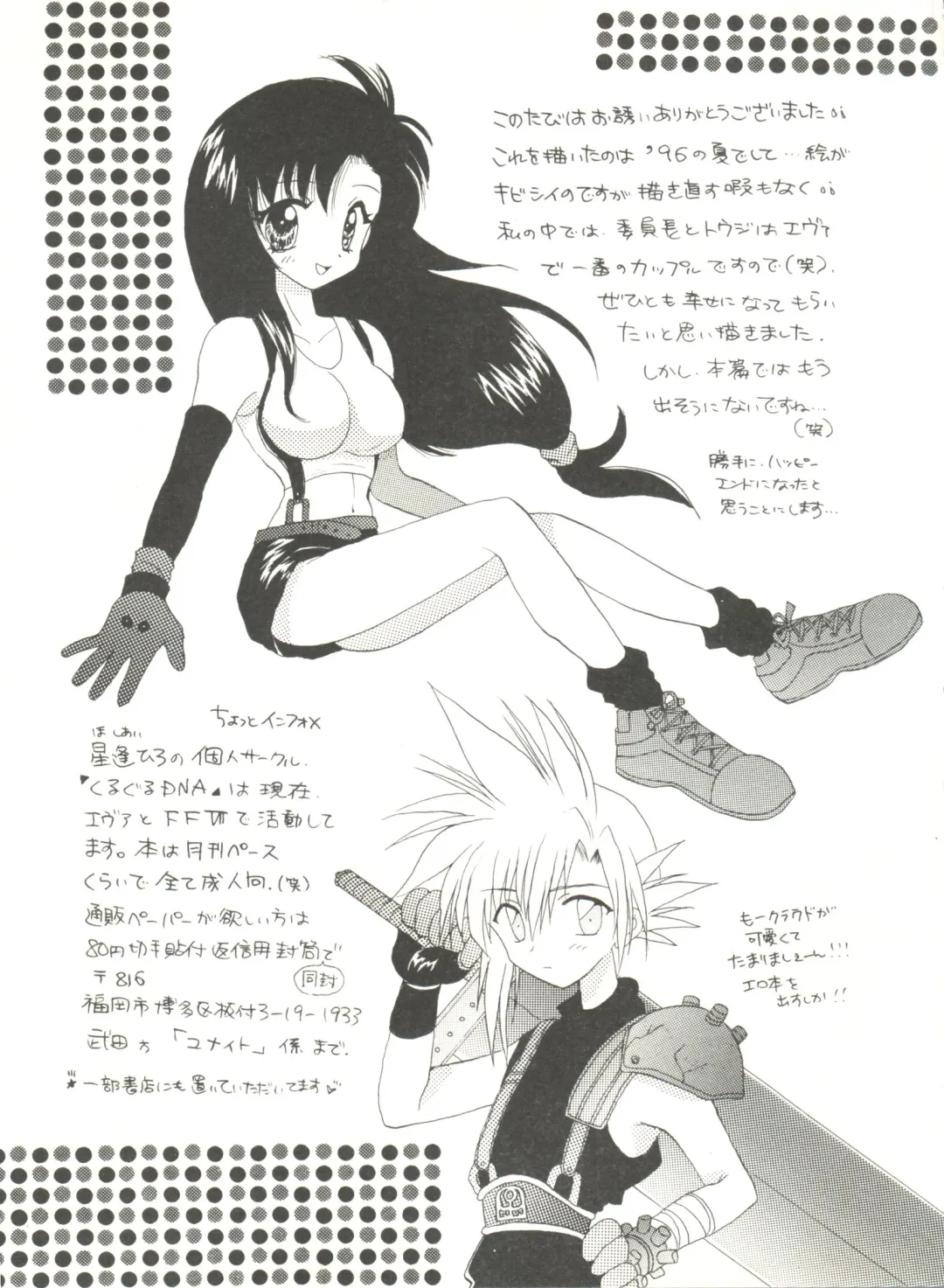 Doujin Anthology Bishoujo Gumi 6 Fhentai - Page 55