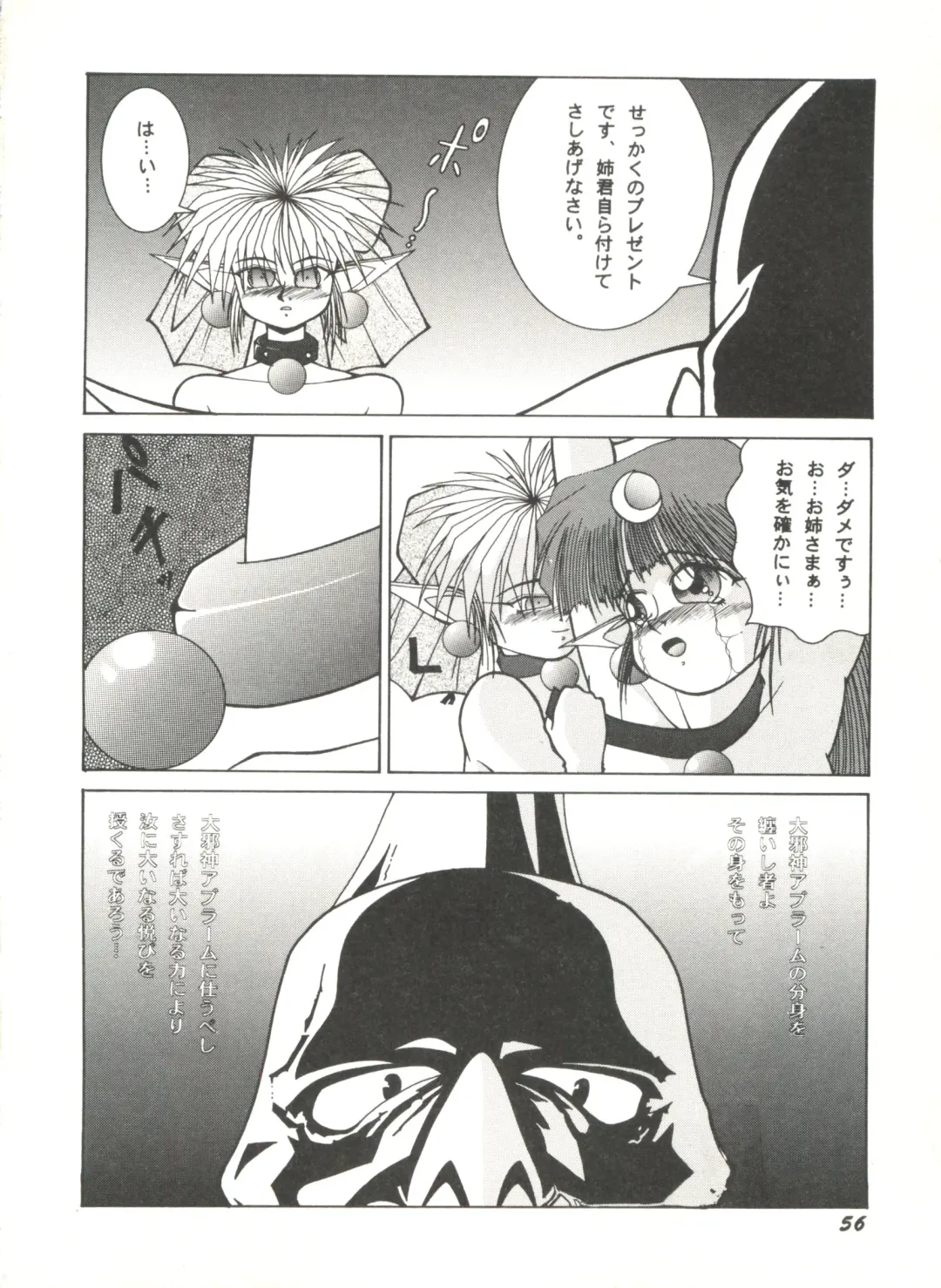 Doujin Anthology Bishoujo Gumi 6 Fhentai - Page 60