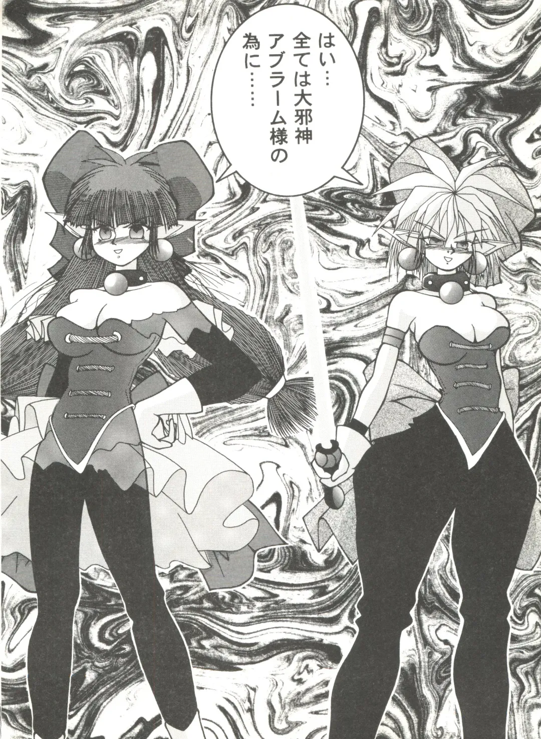 Doujin Anthology Bishoujo Gumi 6 Fhentai - Page 66