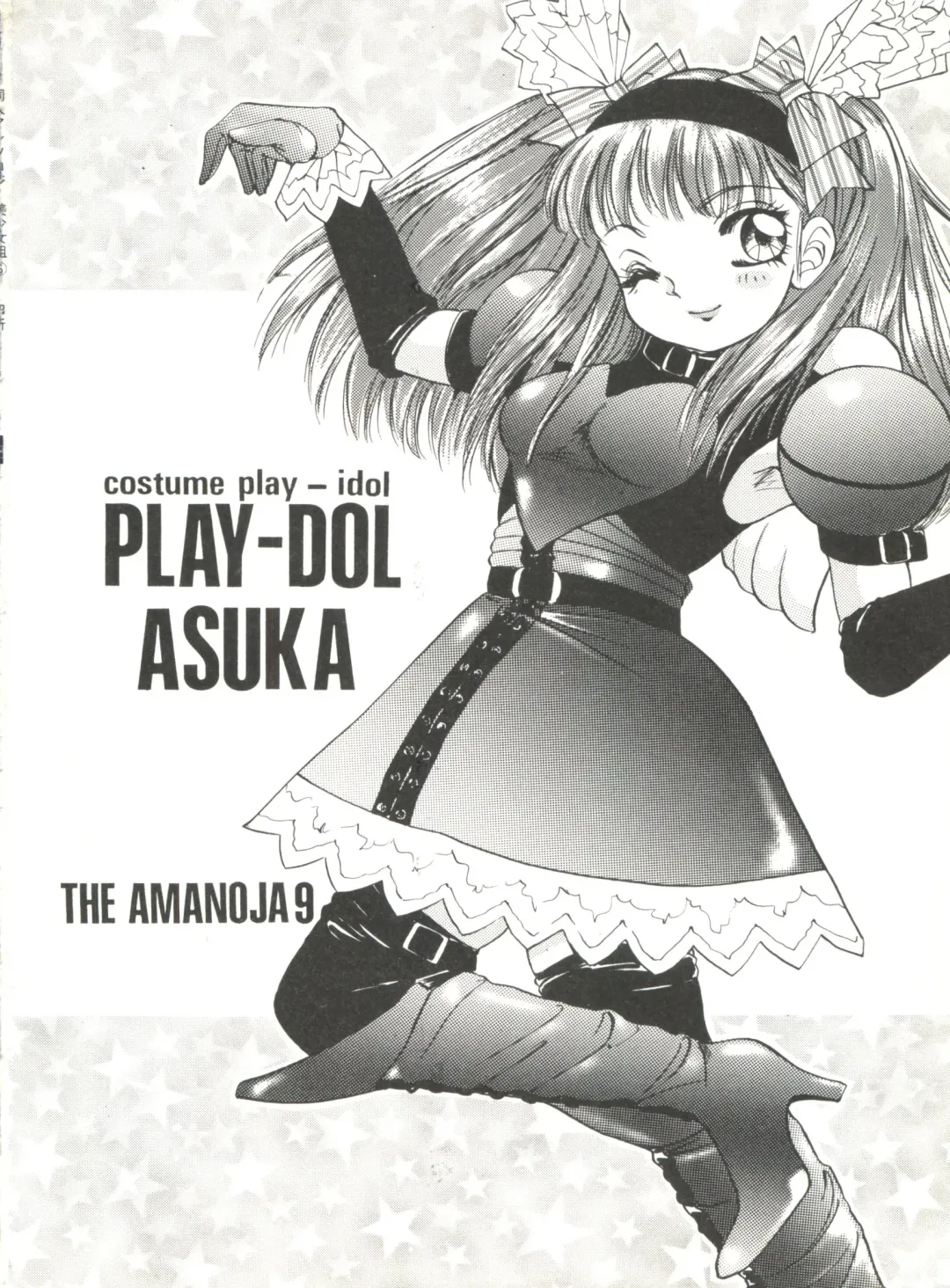 Doujin Anthology Bishoujo Gumi 6 Fhentai - Page 68