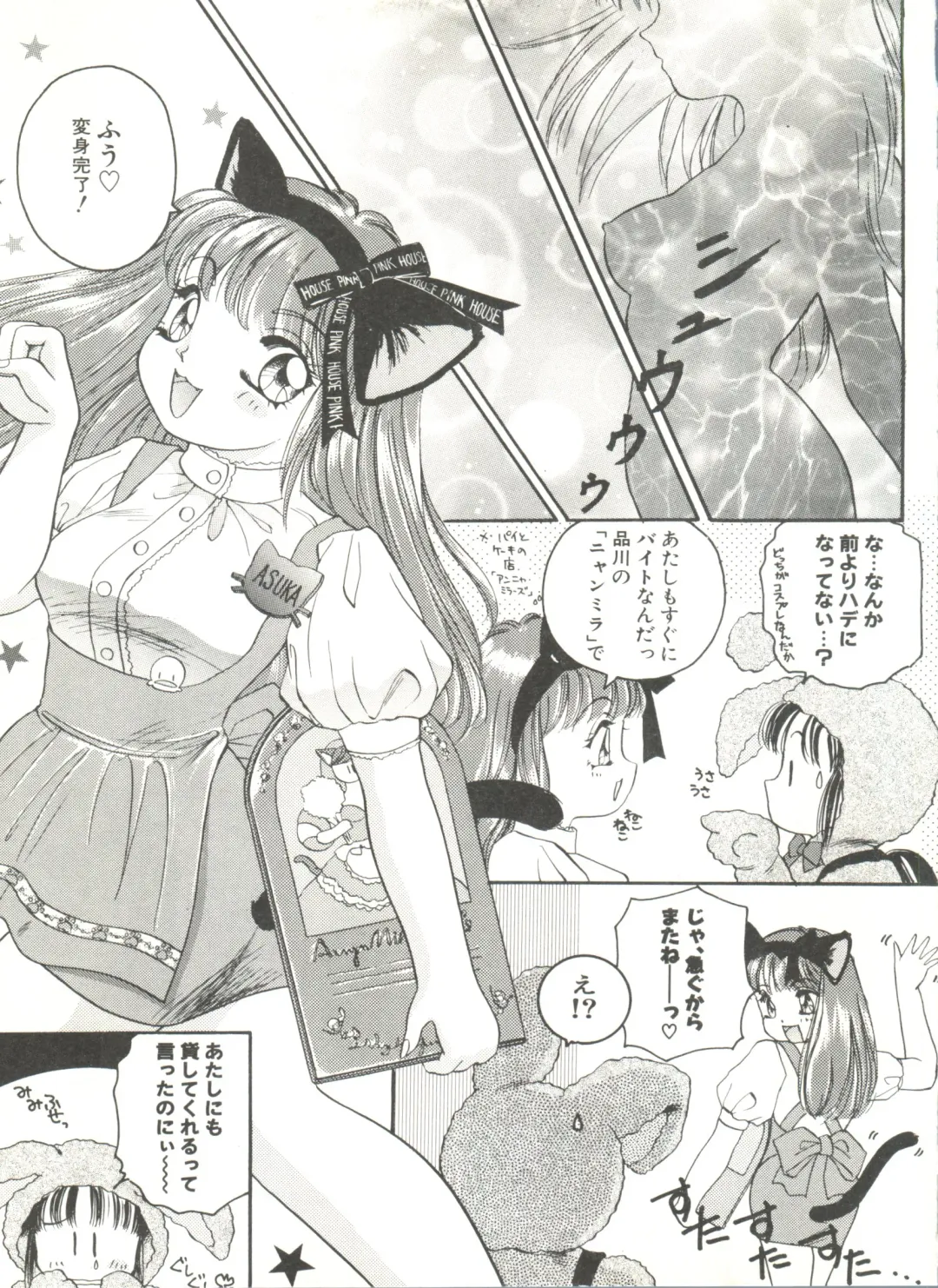 Doujin Anthology Bishoujo Gumi 6 Fhentai - Page 71