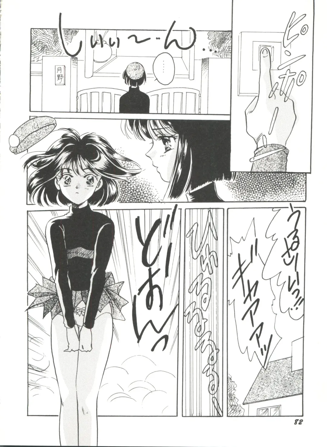 Doujin Anthology Bishoujo Gumi 6 Fhentai - Page 86