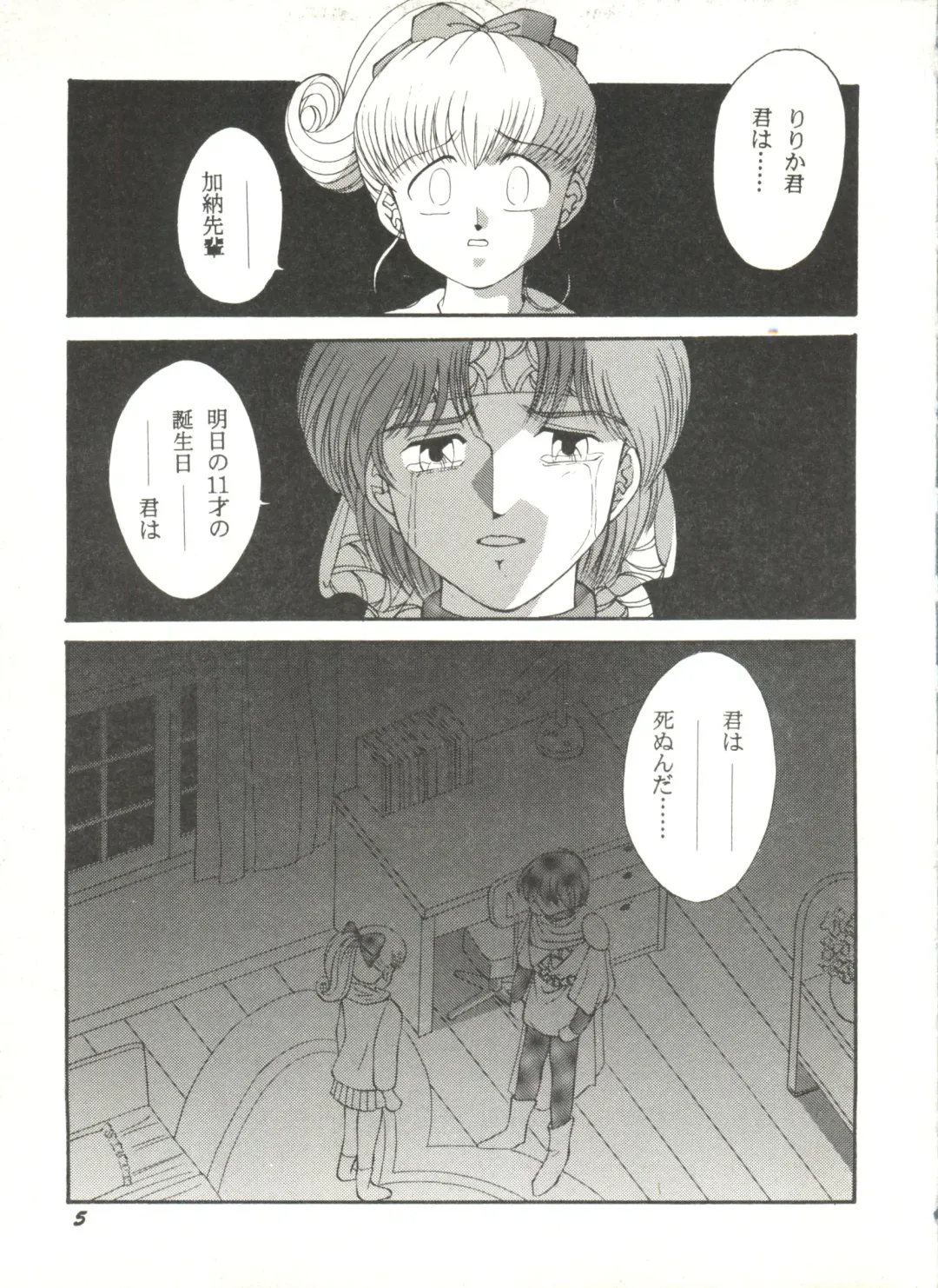 Doujin Anthology Bishoujo Gumi 6 Fhentai - Page 9