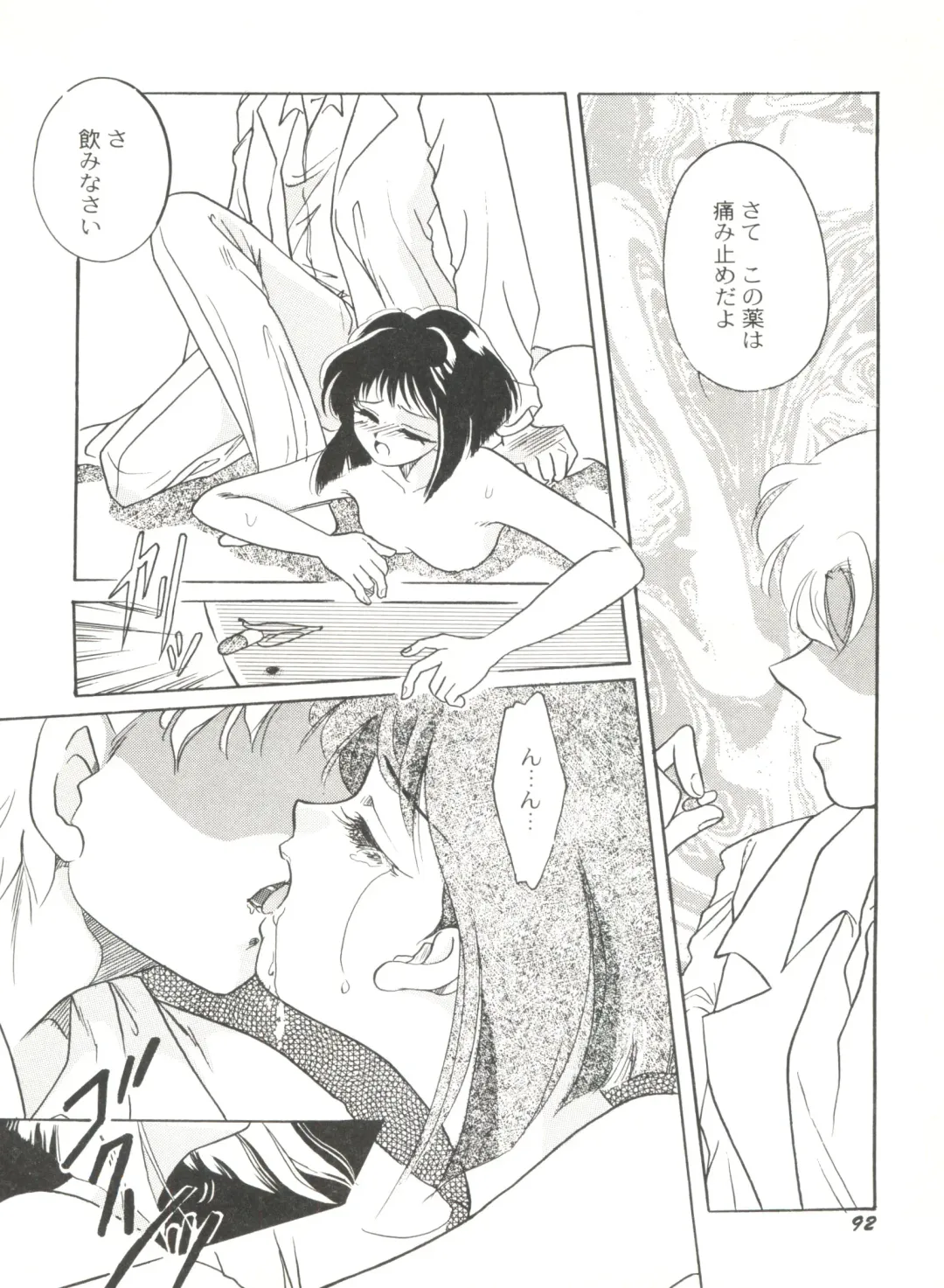 Doujin Anthology Bishoujo Gumi 6 Fhentai - Page 96