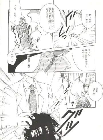 Doujin Anthology Bishoujo Gumi 6 Fhentai - Page 100