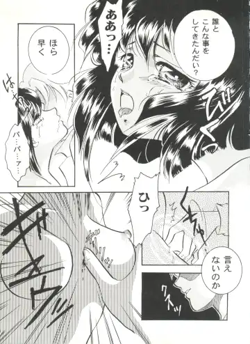 Doujin Anthology Bishoujo Gumi 6 Fhentai - Page 113